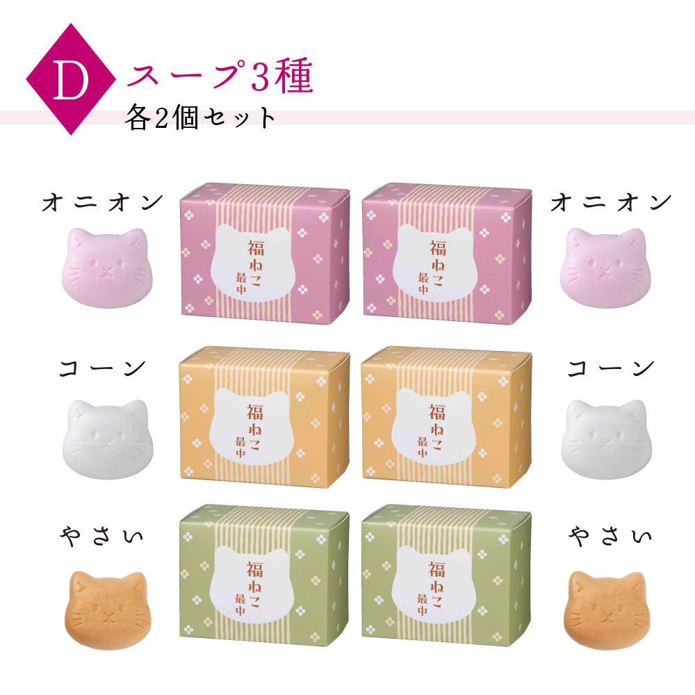 福ねこ最中 【6個入り】