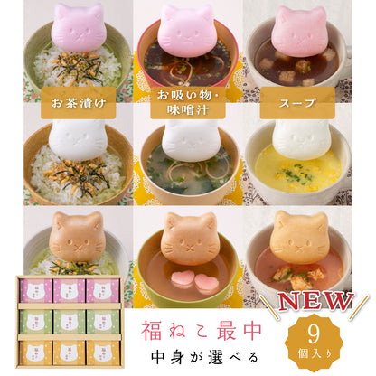 福ねこ最中 【9個入り】