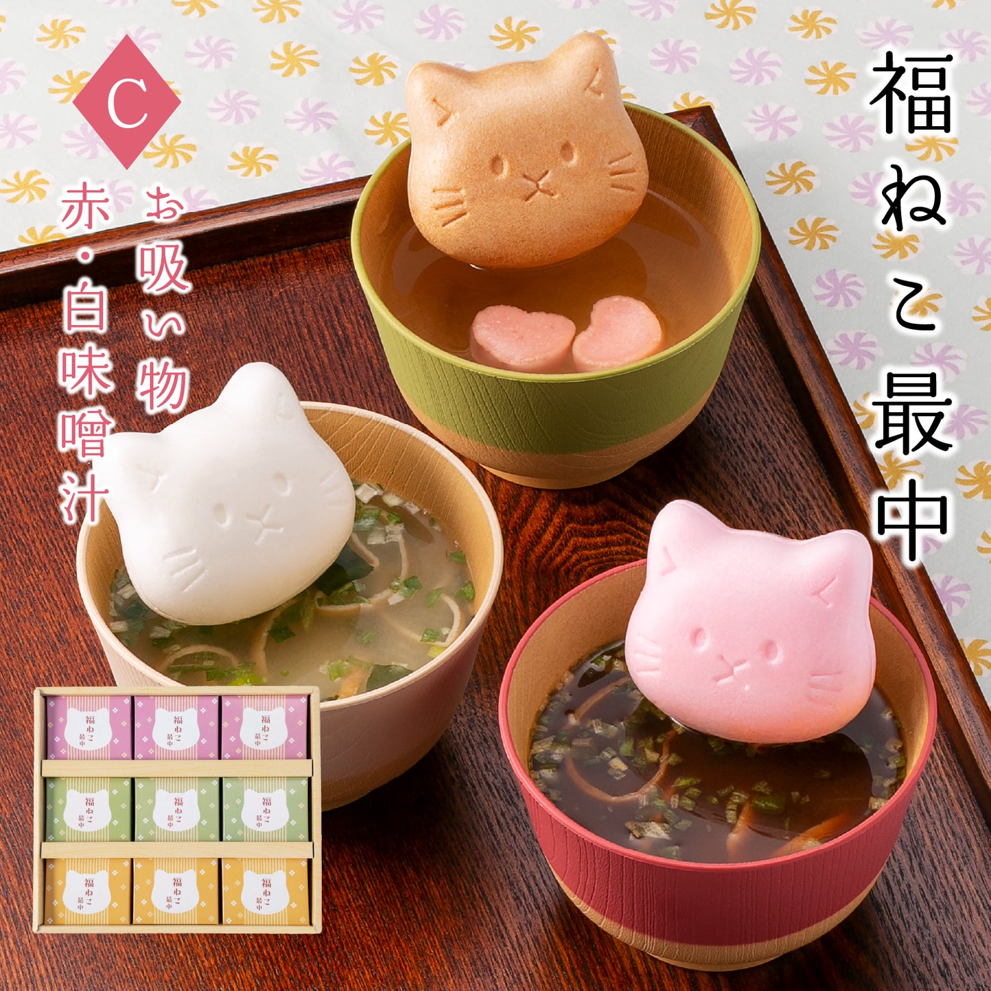福ねこ最中 【9個入り】