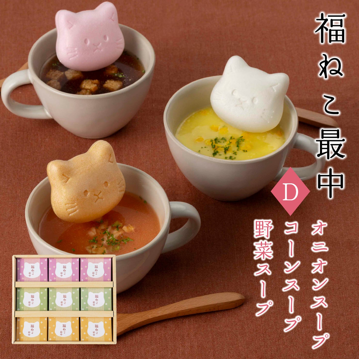 福ねこ最中 【9個入り】