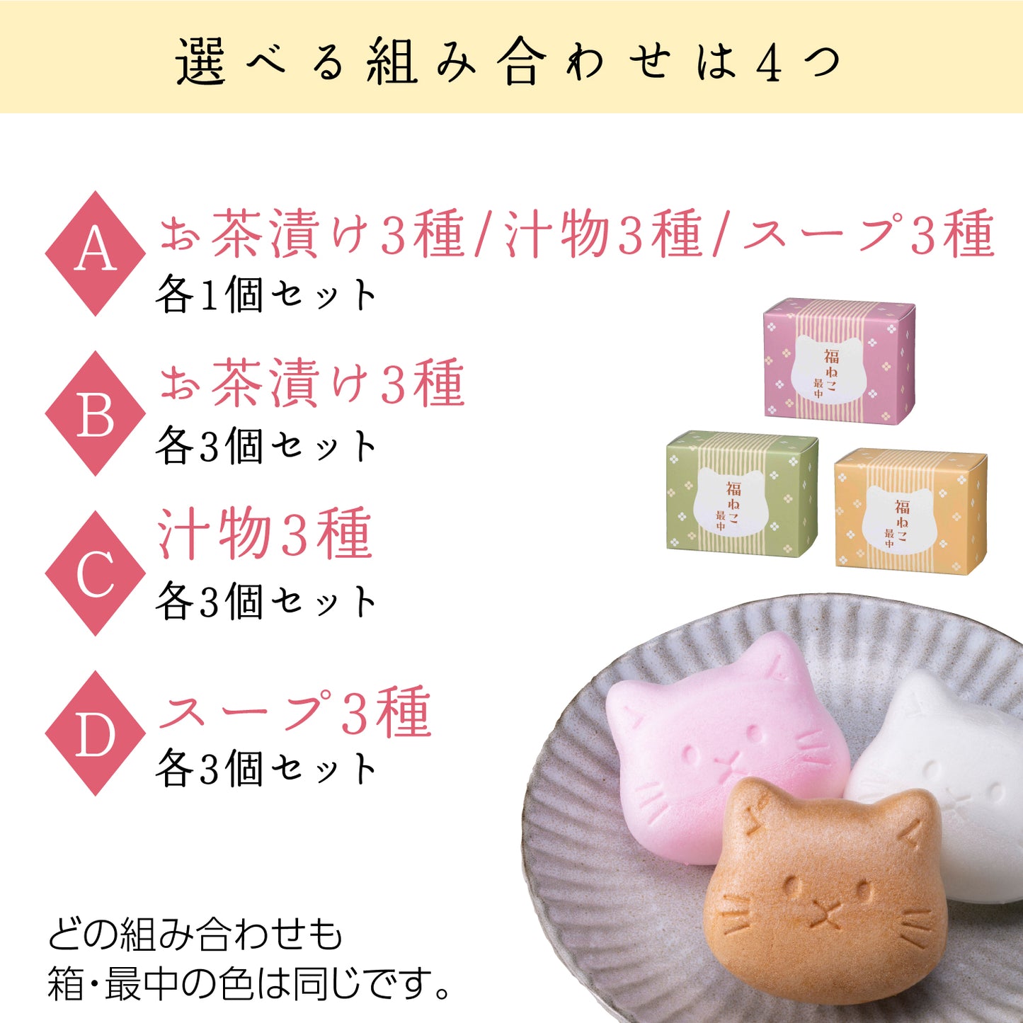 福ねこ最中 【9個入り】