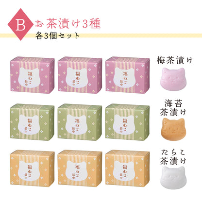 福ねこ最中 【9個入り】