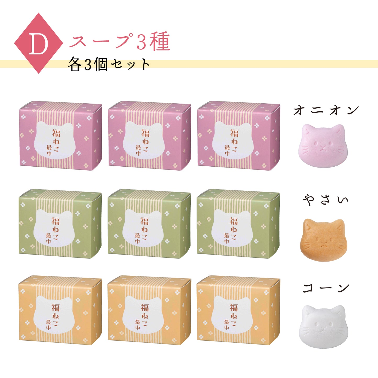 福ねこ最中 【9個入り】