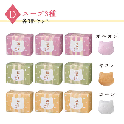 福ねこ最中 【9個入り】