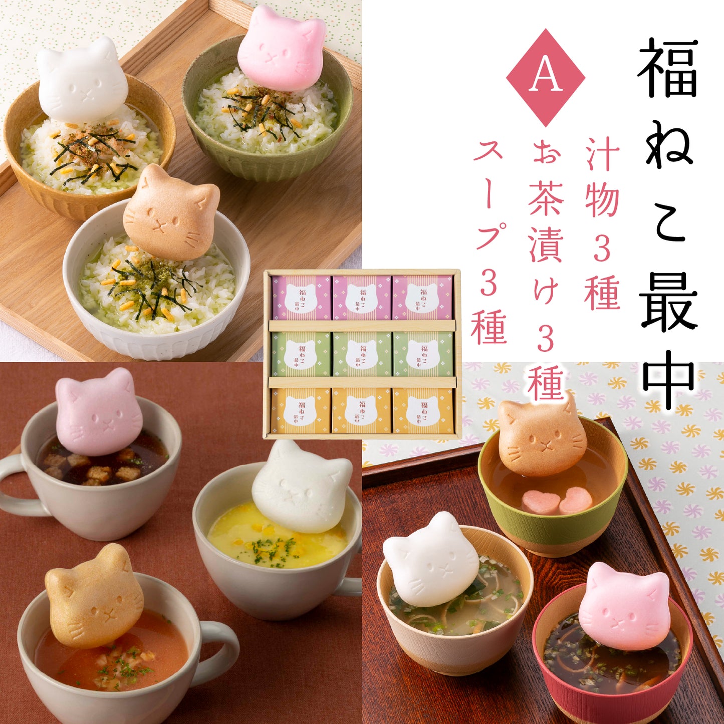 福ねこ最中 【9個入り】