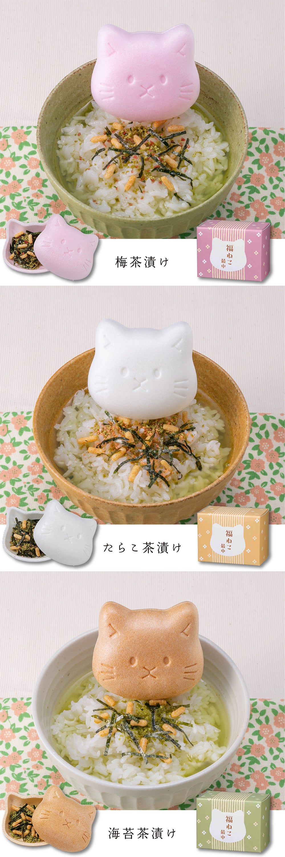 猫・鯛最中 【1個】メッセージシール付きプチギフト