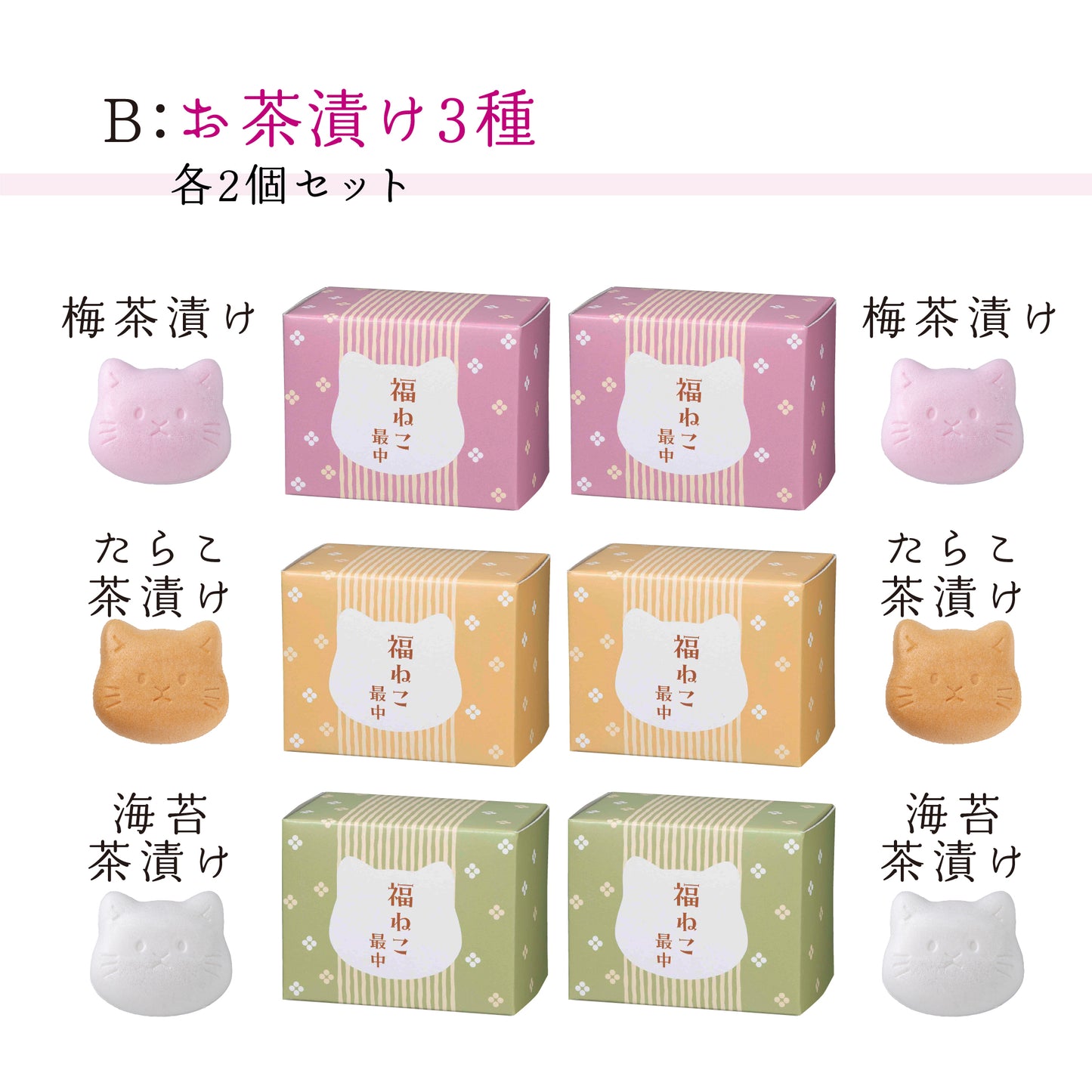 福ねこ最中 【6個入り】