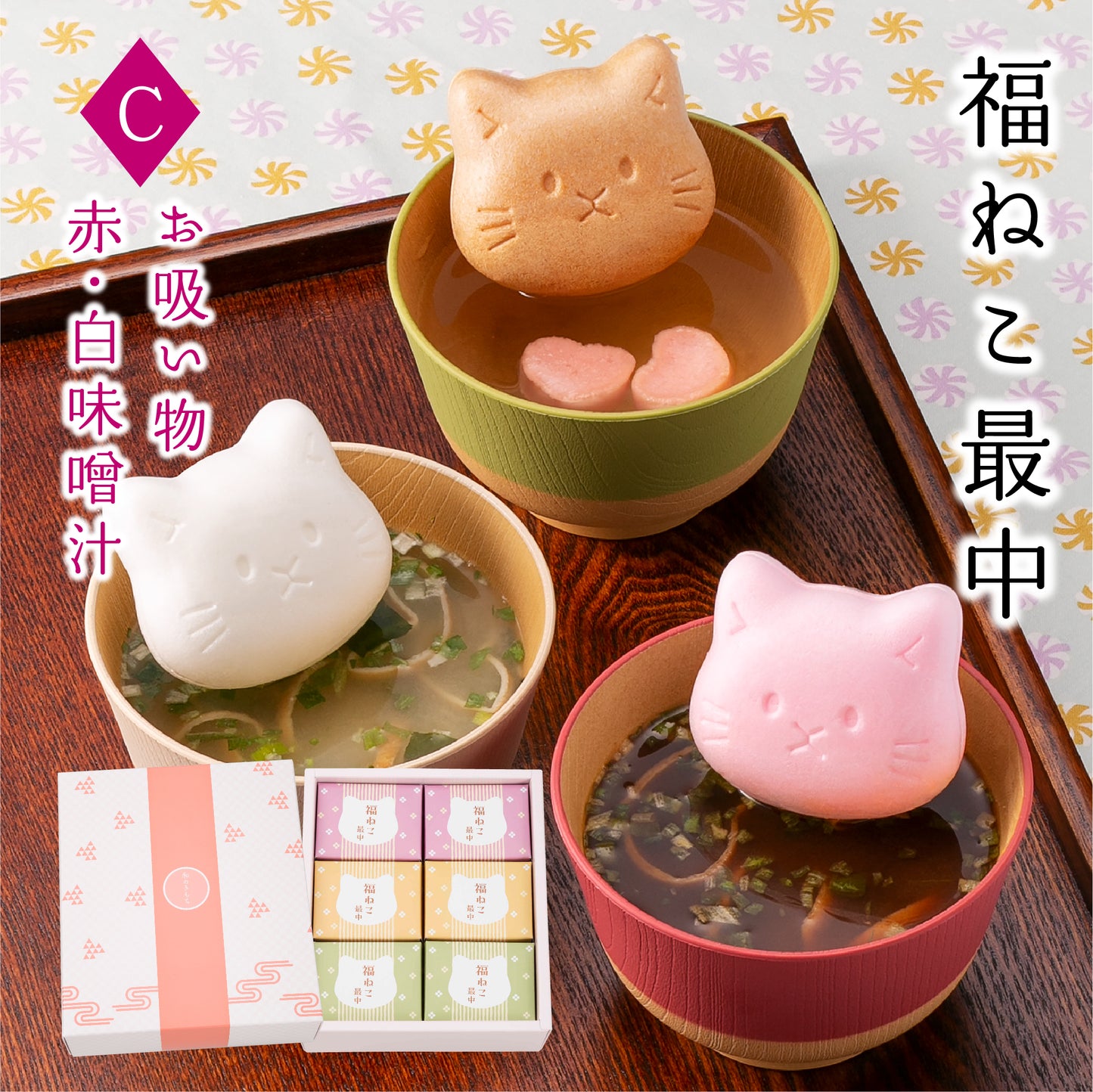 福ねこ最中 【6個入り】