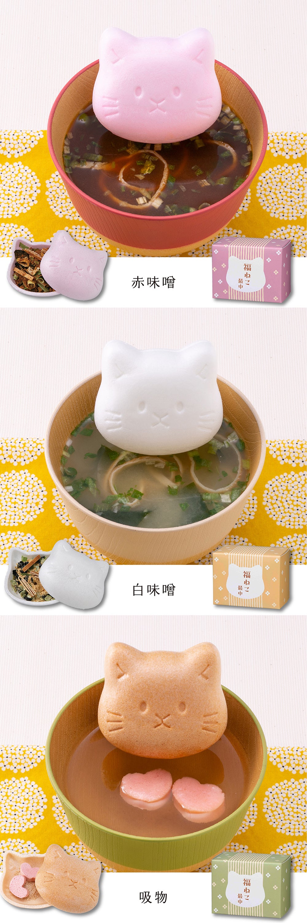 猫・鯛最中 【1個】メッセージシール付きプチギフト