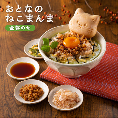 おとなのねこまんま D お茶漬けの素入り猫最中・鮭そぼろ・卵かけ醤油・鰹節のセット