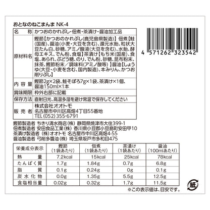 おとなのねこまんま D お茶漬けの素入り猫最中・鮭そぼろ・卵かけ醤油・鰹節のセット
