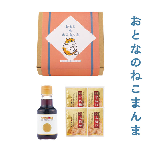 おとなのねこまんま C 卵かけ醤油・鰹節のセット