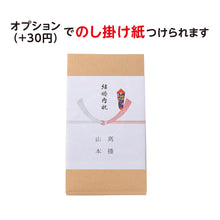 画像をギャラリービューアに読み込む, 結婚内祝い 【こしひかり300gプチギフト】名入れ・写真入れギフト
