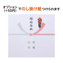 画像をギャラリービューアに読み込む, いい夫婦になります2個セット
