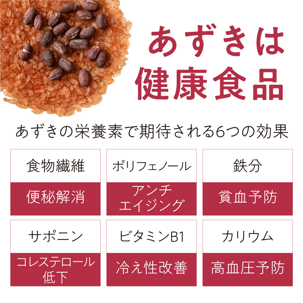 オオトモの簡易包装お赤飯（180g）