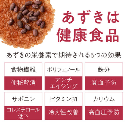 オオトモの簡易包装お赤飯（180g）