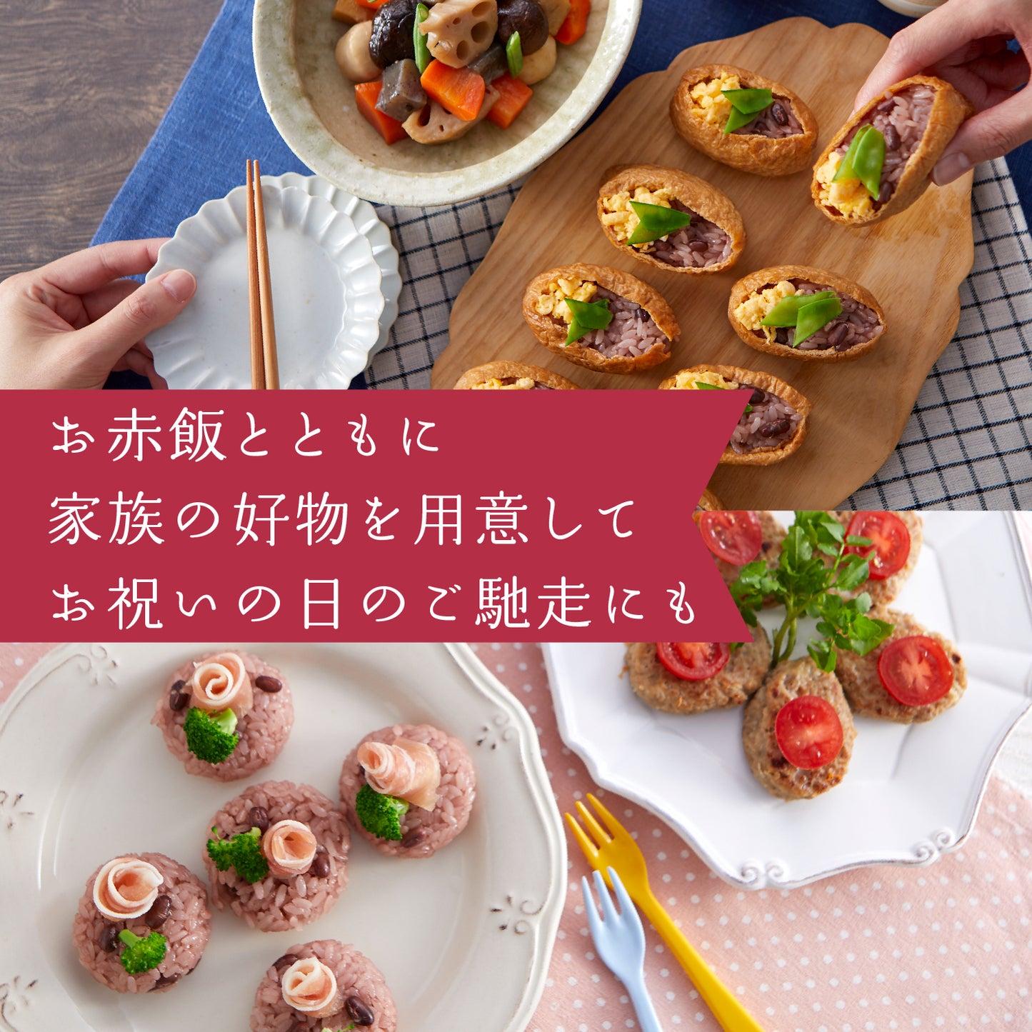 小さな米俵のお赤飯ギフト