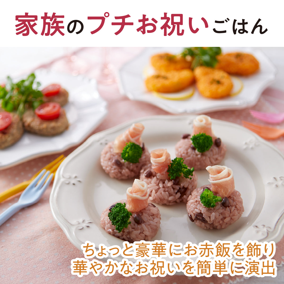 オオトモの簡易包装お赤飯（180g）