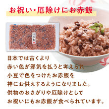 画像をギャラリービューアに読み込む, 小さな米俵のお赤飯ギフト
