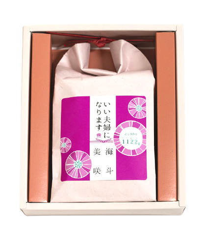 いい夫婦になります1個（化粧箱あり）