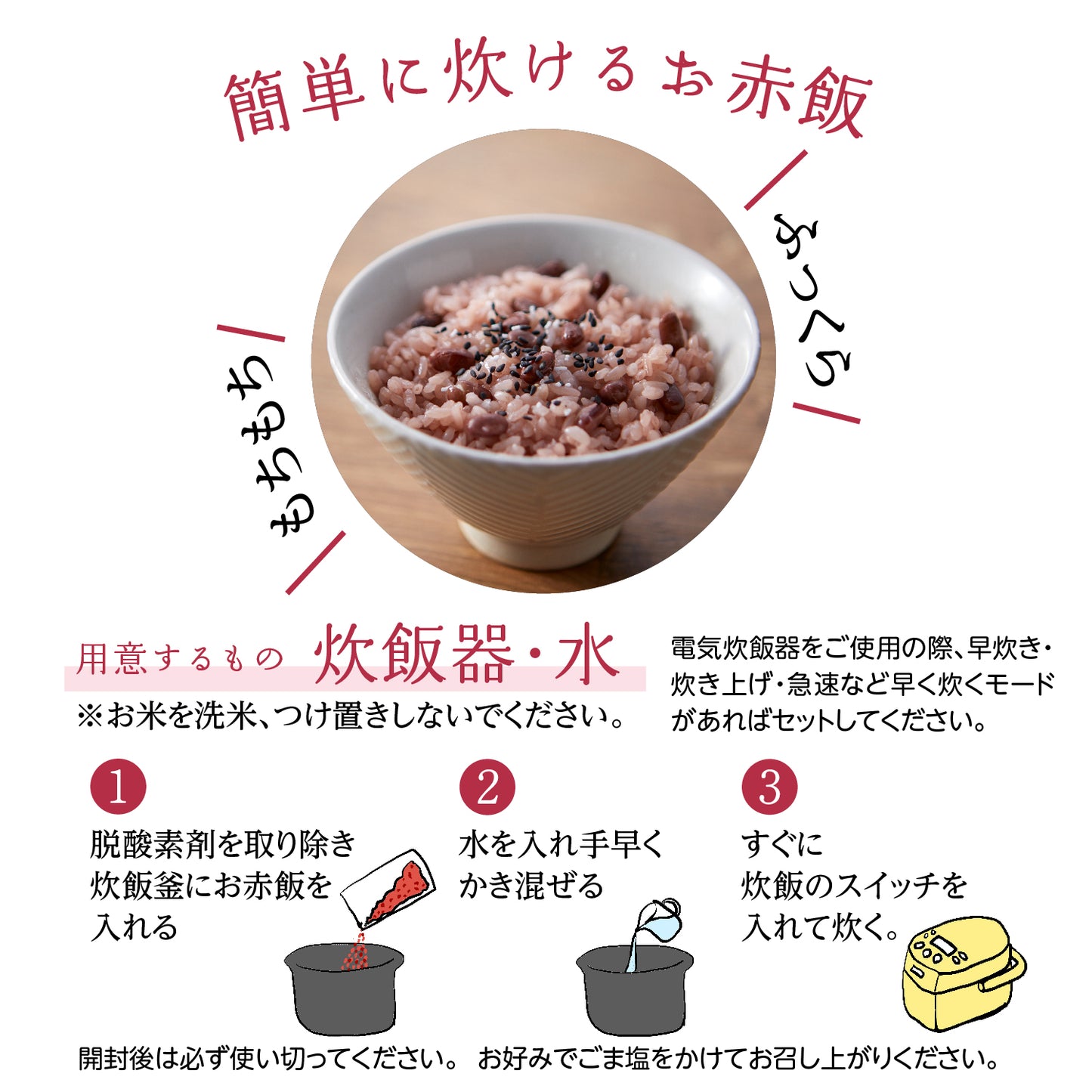 ブランド米3種とお赤飯と卵かけ醤油の各1個セット【5点詰め合わせ】ひとめぼれ・あきたこまち・こしひかり