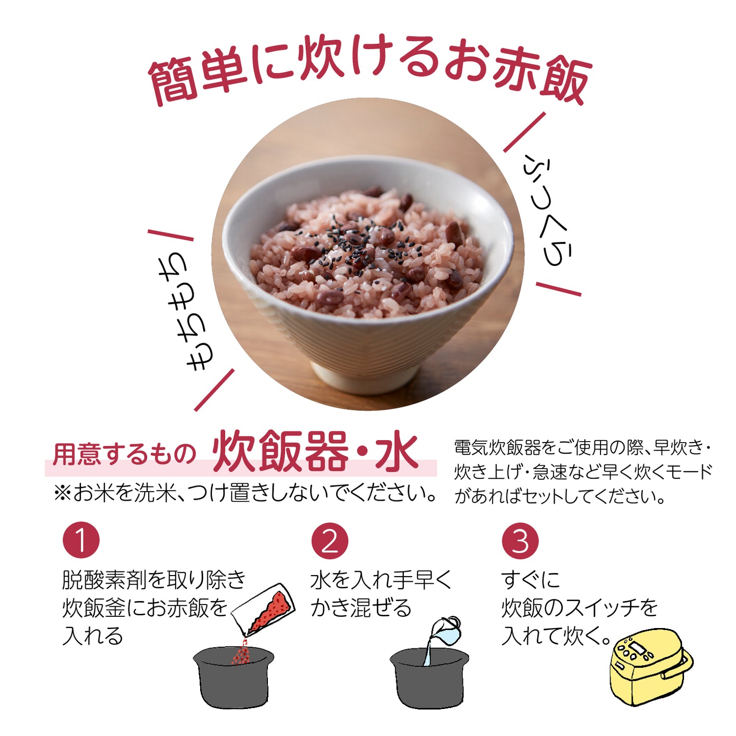 出産内祝いに、お赤飯とブランド米のセットギフト。【9点詰め合わせ】有料命名札・カードも