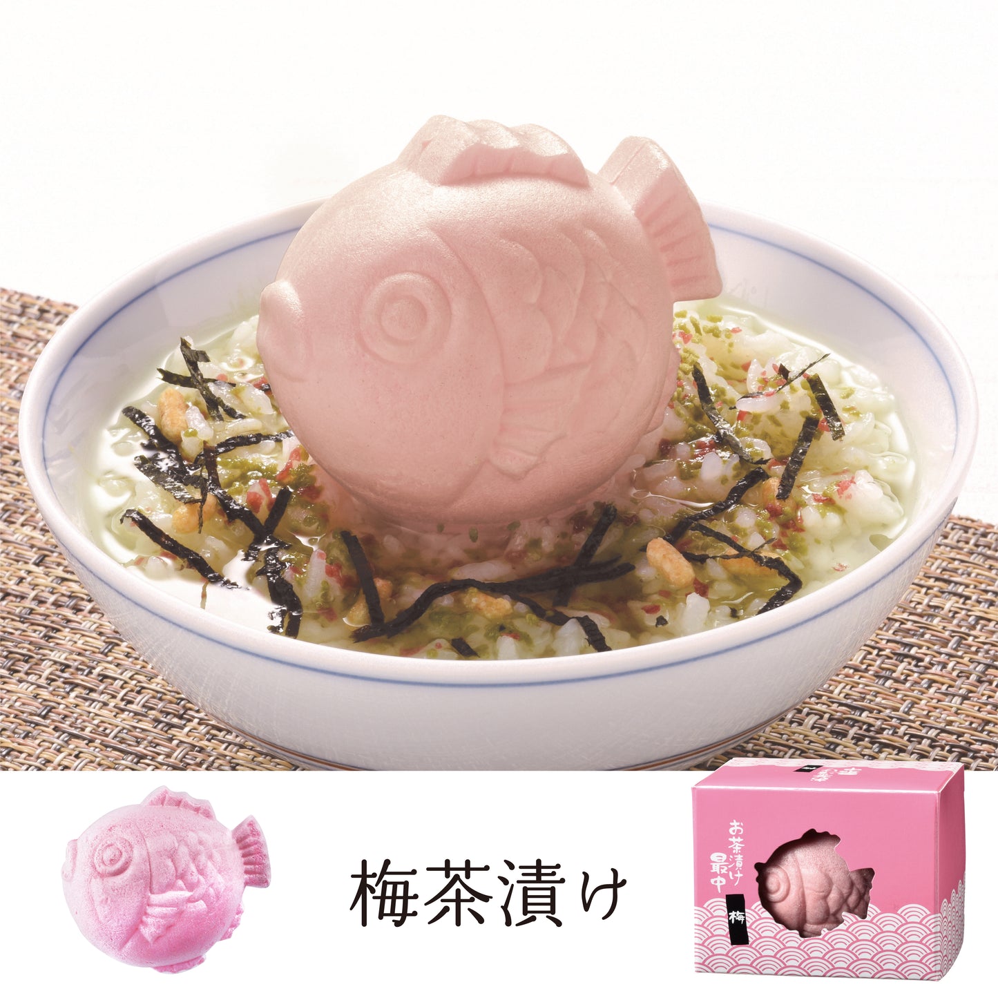 ブランド米3種&鯛型最中めでたいギフト 【9点詰め合わせ】