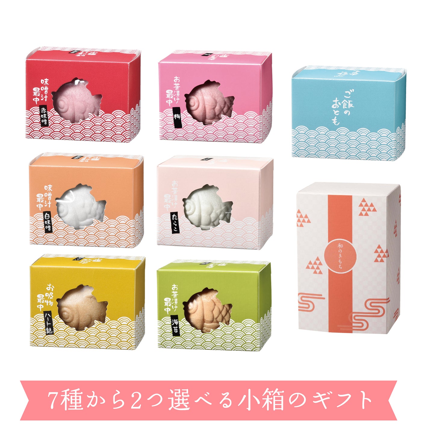 鯛最中 【選べる2個入り】