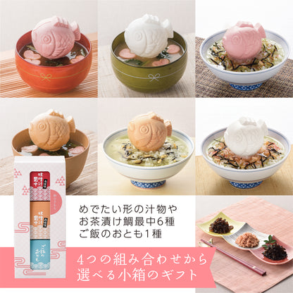 和のきもち 鯛型最中3個セット 組み合わせ4タイプから選べるギフト