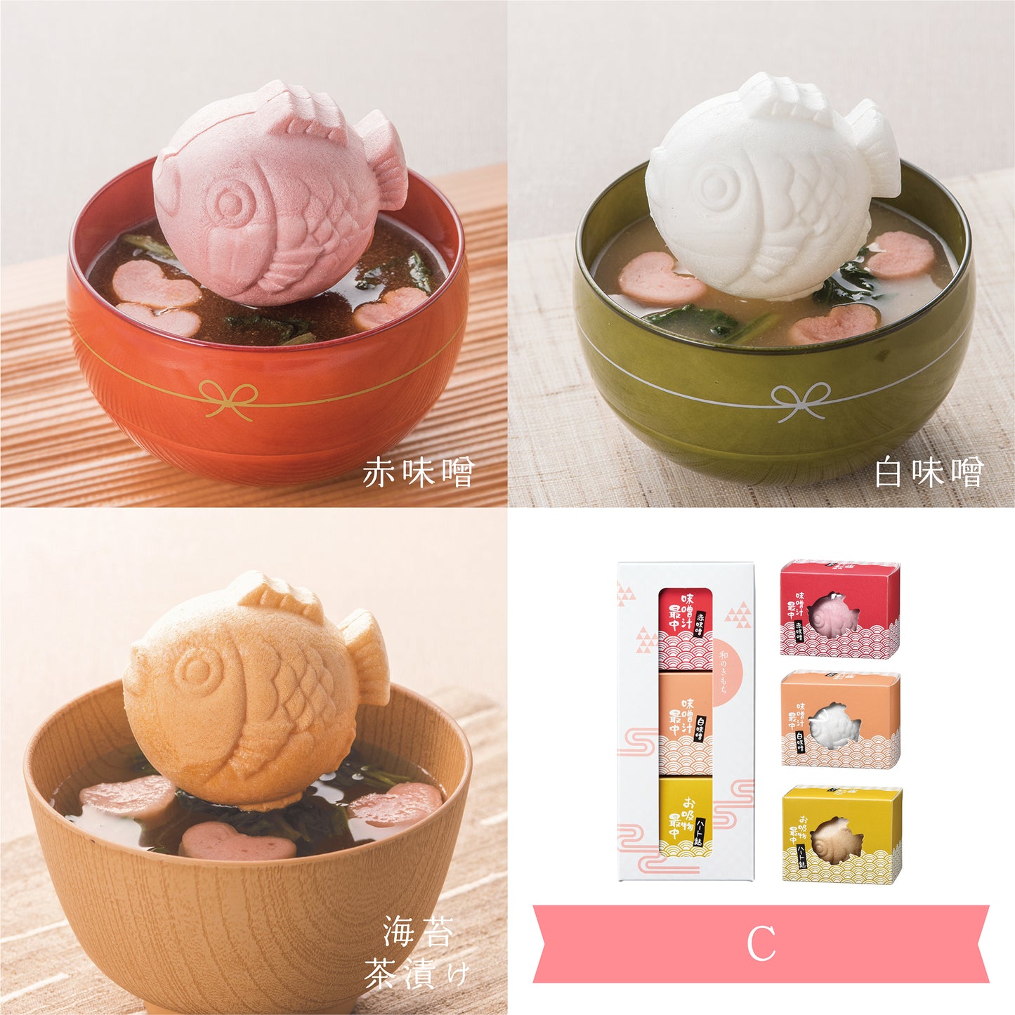 和のきもち 鯛型最中3個セット 組み合わせ4タイプから選べるギフト
