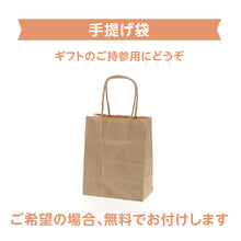 画像をギャラリービューアに読み込む, 和のきもち 鯛型最中4個セット
