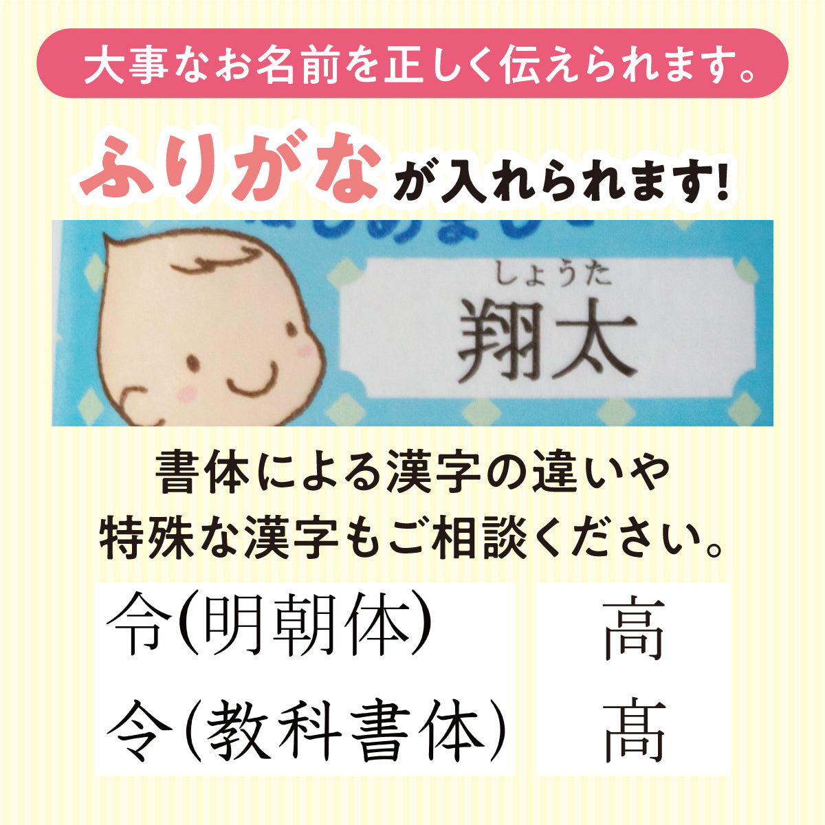 新米家族赤ちゃん体重米（イラスト）