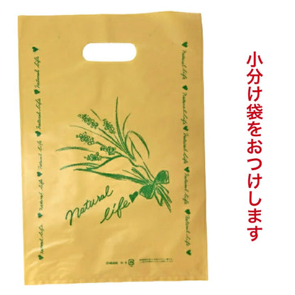 ご挨拶・御礼 プチギフト -引越し 職場 近所 お返し 粗品- 名入れ お米のギフト 3個から