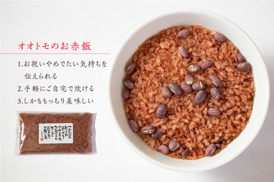 オオトモの簡易包装お赤飯（300g）