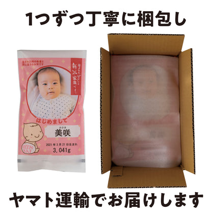 新米夫婦赤ちゃん体重米（写真）