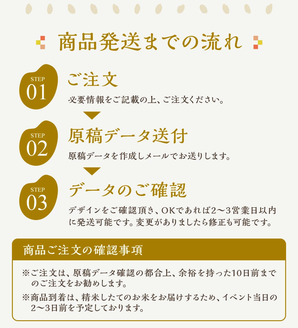 新米家族（米袋入り体重米）